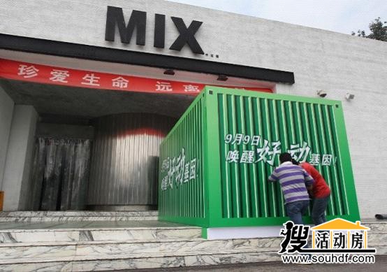 北京用集裝箱宣傳斯柯達轎車(chē)