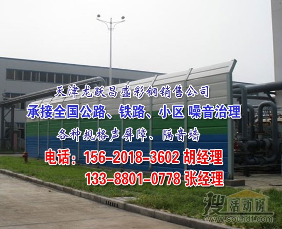 錦州隔音墻廠(chǎng)家