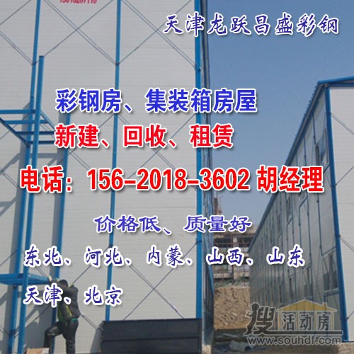 泊頭活動(dòng)房?jì)r(jià)格