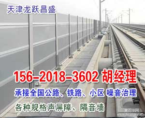 沈陽(yáng)鐵路隔音板廠(chǎng)家
