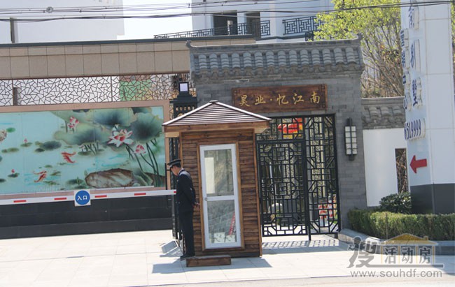 北京木質(zhì)崗亭