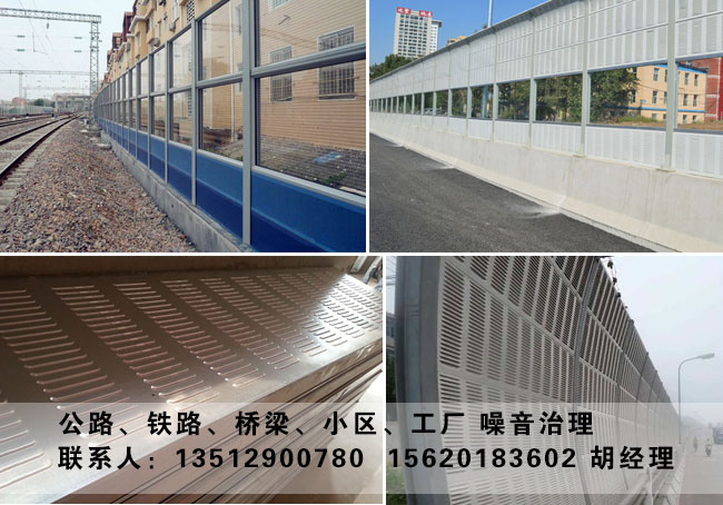 遼寧隔音板聲屏障安裝廠(chǎng)家