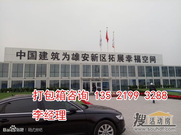 密云客戶(hù)購買(mǎi)的打包活動(dòng)房