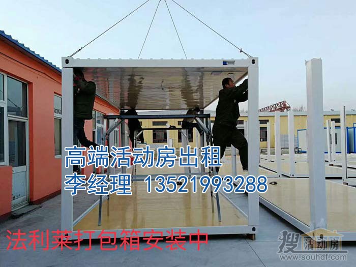 朝陽(yáng)區租賃活動(dòng)房