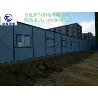 呼和浩特彩鋼房專(zhuān)業(yè)廠(chǎng)家 L型活動(dòng)板房搭建