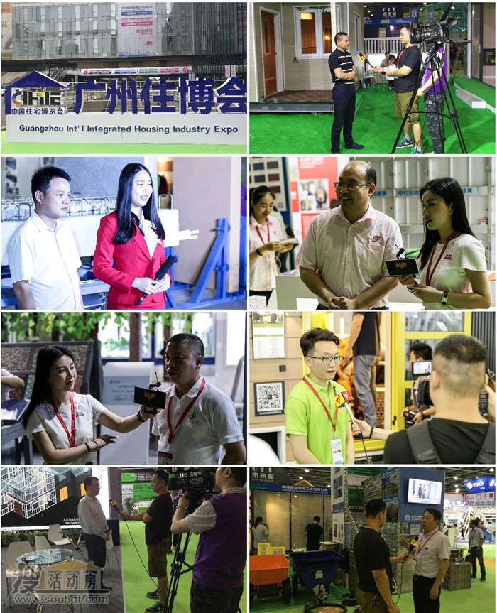 2019第十一屆中國(廣州)國際集成住宅產(chǎn)業(yè)博覽會(huì )暨建筑工業(yè)化產(chǎn)品與設備展邀請函-23