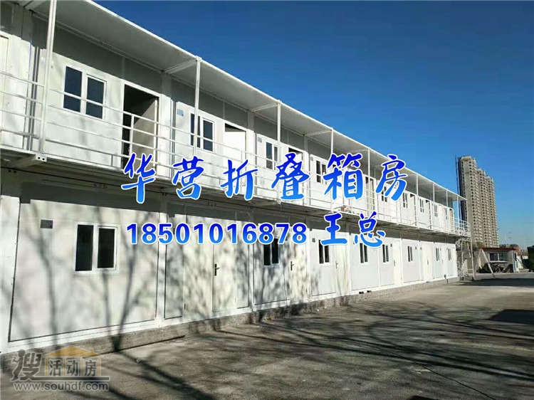 2層的折疊移動(dòng)房屋