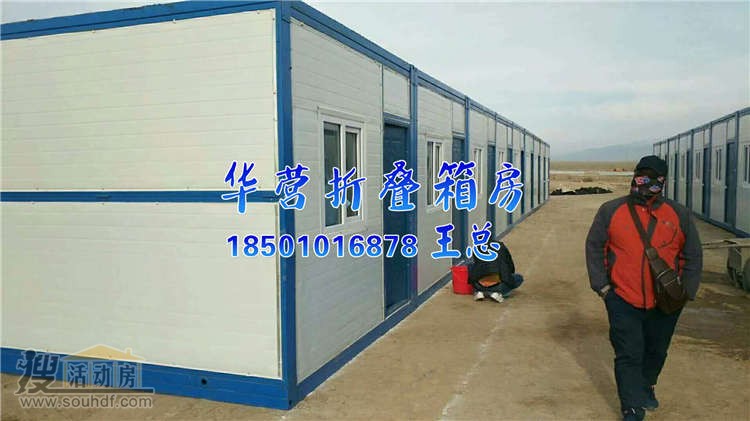 折疊活動(dòng)房運輸方便 取代彩鋼房