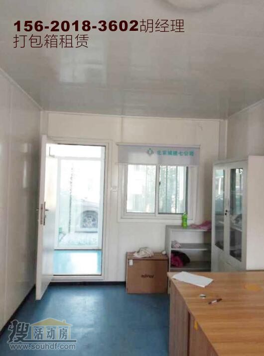 集裝箱板房?jì)炔空故? width=