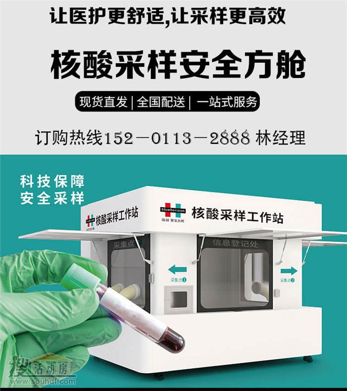 核酸檢測工作站廠(chǎng)家
