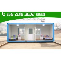 北京大興區定做集裝箱活動(dòng)房6600元起步