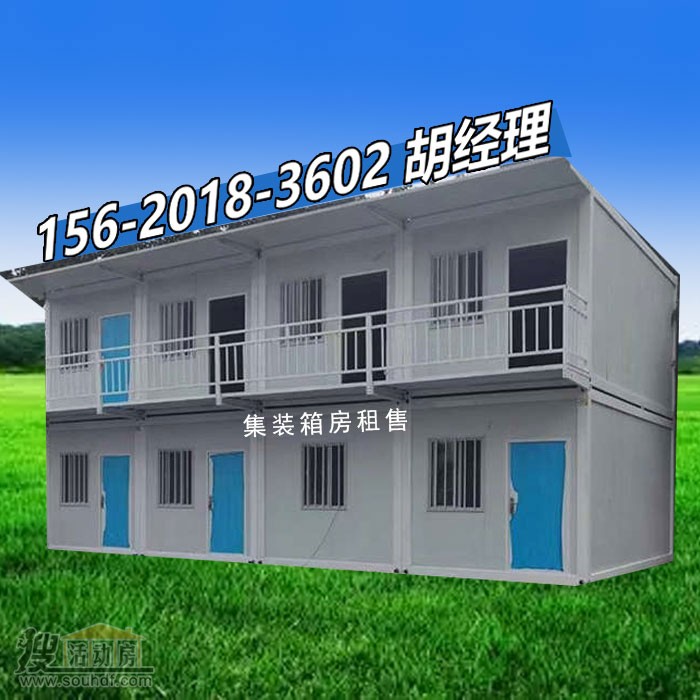 集裝箱房子租賃電話(huà)